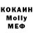МДМА Molly Karol Cebula