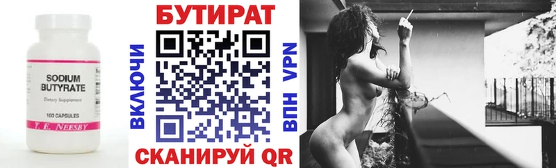 БУТИРАТ GHB  что такое   Кузнецк 