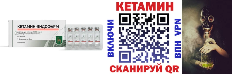 КЕТАМИН VHQ  Кузнецк 