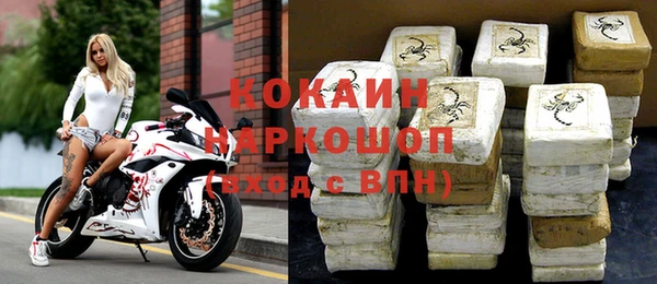 кокаин премиум Беломорск