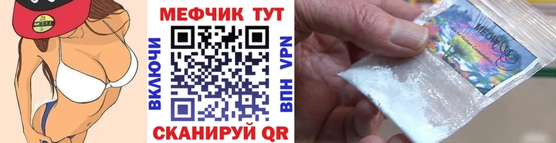 купить закладку  Кузнецк  МЕФ VHQ 