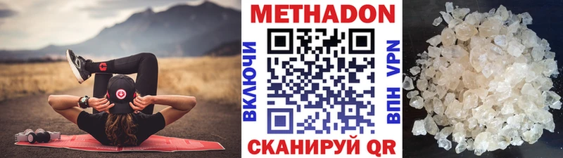 МЕТАДОН кристалл  цена наркотик  Кузнецк 